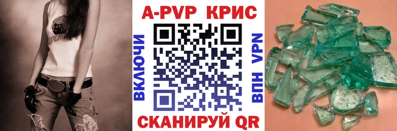 APVP СК КРИС кракен tor Элиста