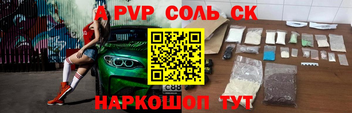 как найти наркотики  APVP VHQ  Alpha PVP крисы CK  Вход с VPN  Элиста  А ПВП 