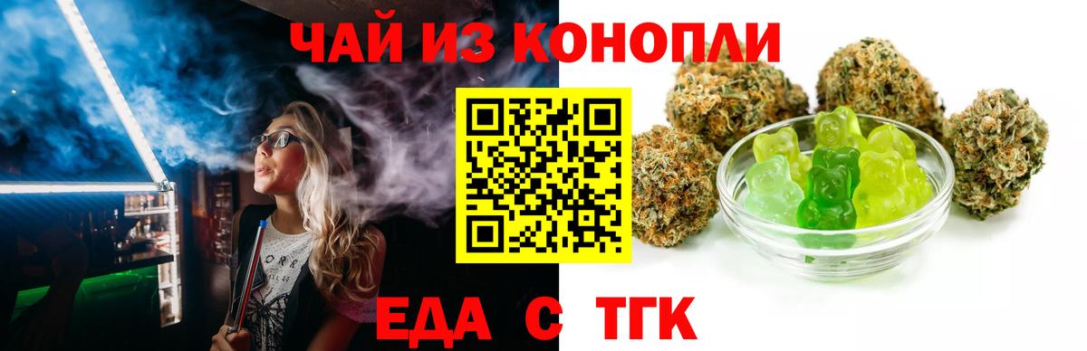 Cannafood конопля Элиста