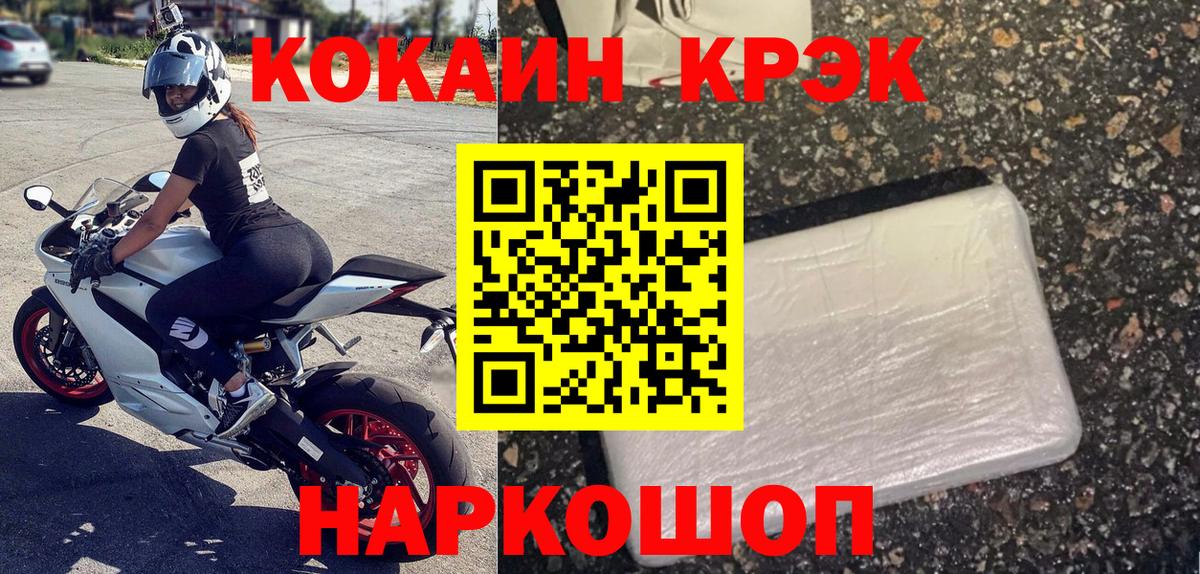 КОКАИН  Кокаин VHQ  Элиста  Вход с VPN  COCAIN Колумбийский 