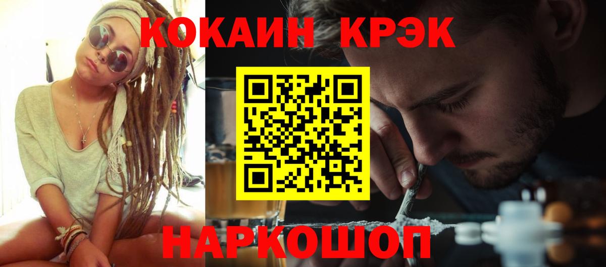 Cocaine 97% Элиста