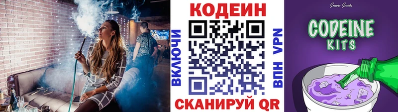 Кодеиновый сироп Lean Purple Drank  хочу   MEGA как зайти  Элиста 