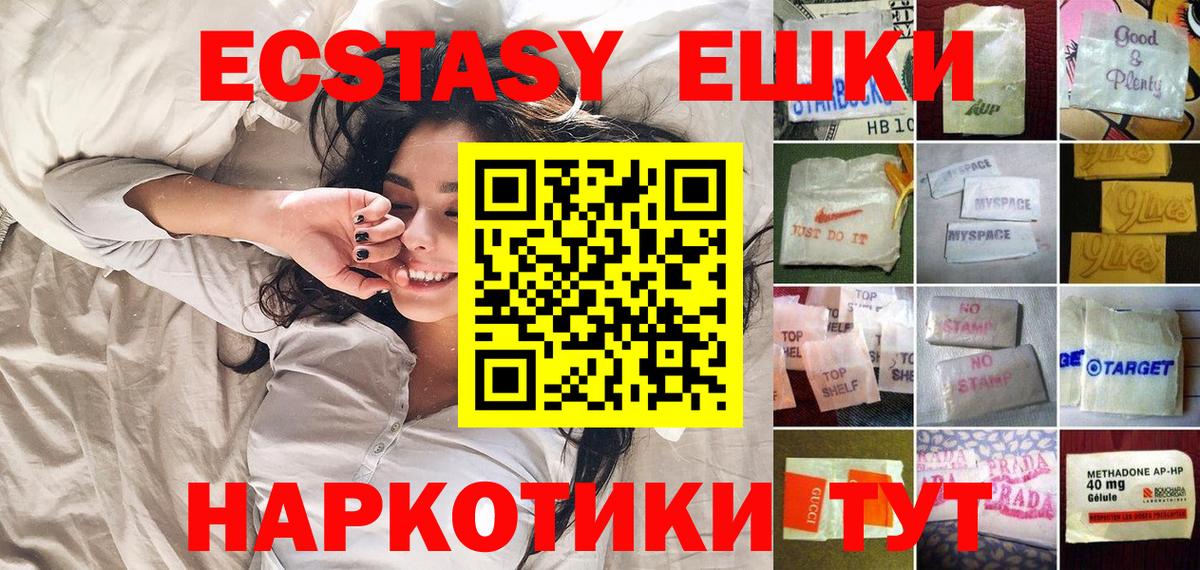 Экстази  Ecstasy MDMA  Вход с VPN  Экстази DUBAI  Элиста 