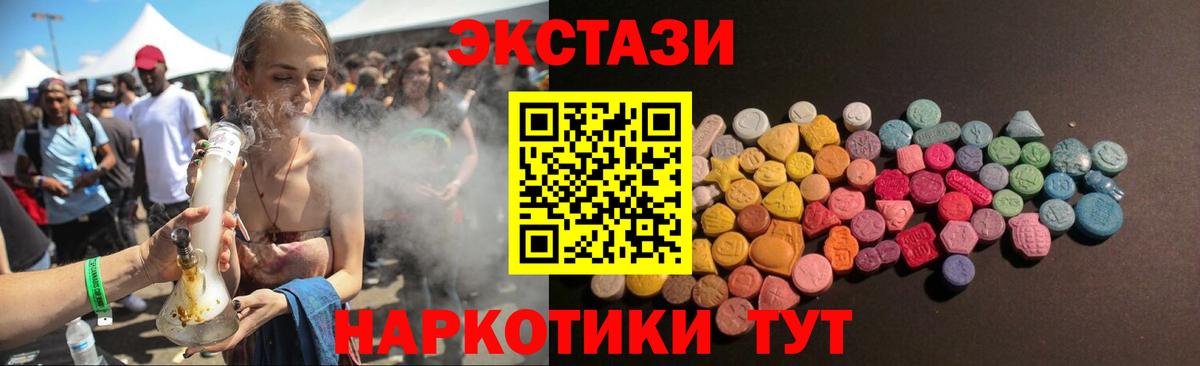 ЭКСТАЗИ ешки Элиста