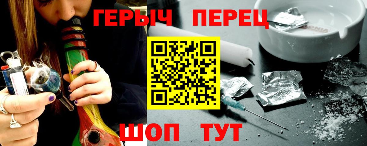 Элиста  ГЕРОИН герыч  Героин  Вход с VPN 