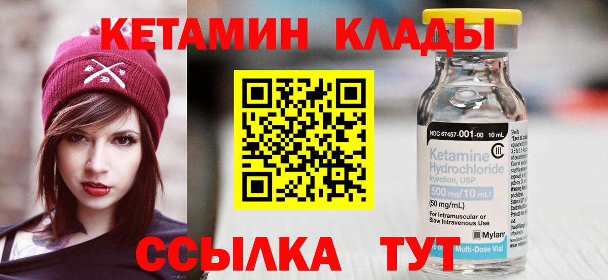 Кетамин VHQ  Вход с VPN  КЕТАМИН ketamine  Элиста 