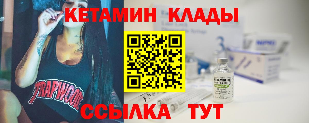 Кетамин VHQ Элиста