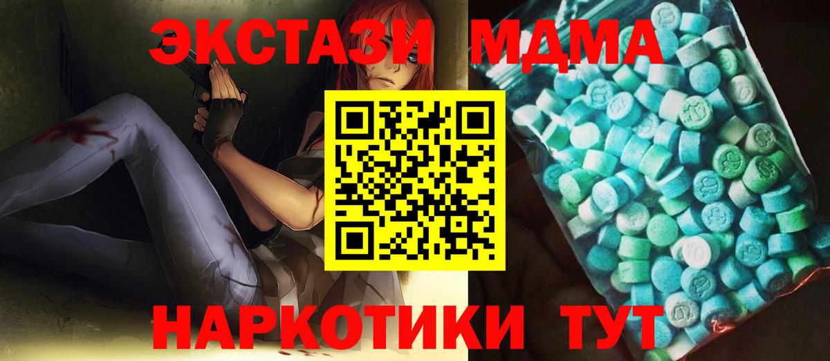 МДМА кристаллы Элиста