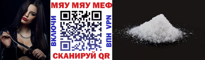 МЕФ VHQ  наркотики  Элиста 