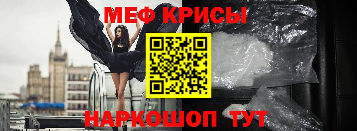 Меф мяу мяу мука Элиста