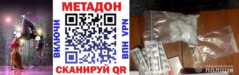 МЕТАДОН мёд  Элиста 