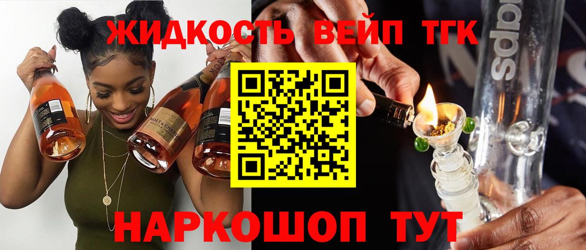 Элиста  ТГК вейп с тгк  Вход с VPN  Дистиллят ТГК THC oil 