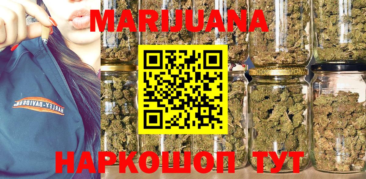 Марихуана White Widow  Канабис конопля  Элиста  Вход с VPN  Канабис сатива 